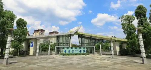 我叫重庆文理学院,这是我的最新简历!