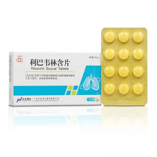 利巴韦林含片(华南牌)