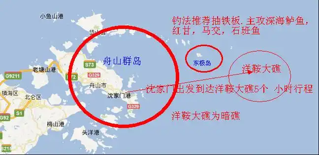 [报名中] 舟山洋鞍大礁包船铁板钓2天2夜