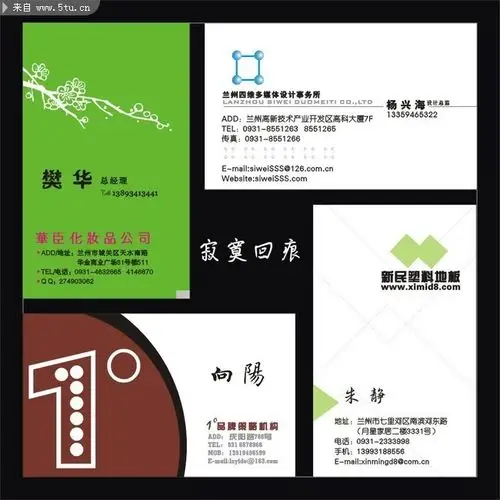 几大行业名片模板