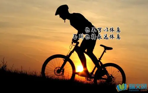 积极向上的口号