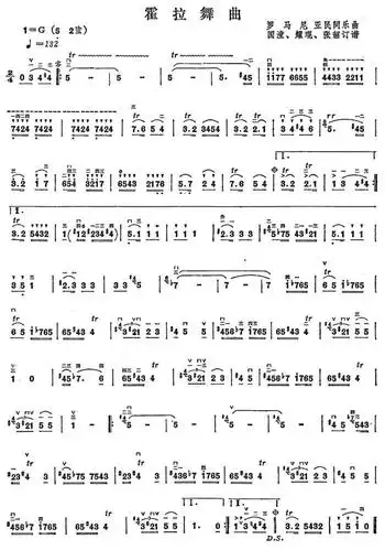 《彩云追月》二胡谱/胡琴谱(第1页)