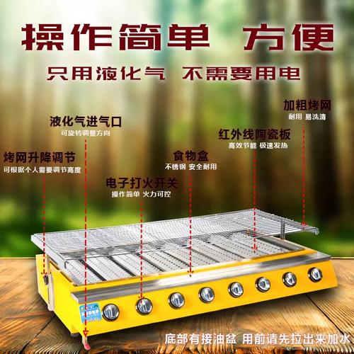 烤生蚝烧烤炉商用煤气液化气面筋锡纸烤苕皮肉串夜市摆摊燃气炉子
