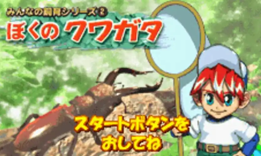 大家一起养系列-我的变形虫