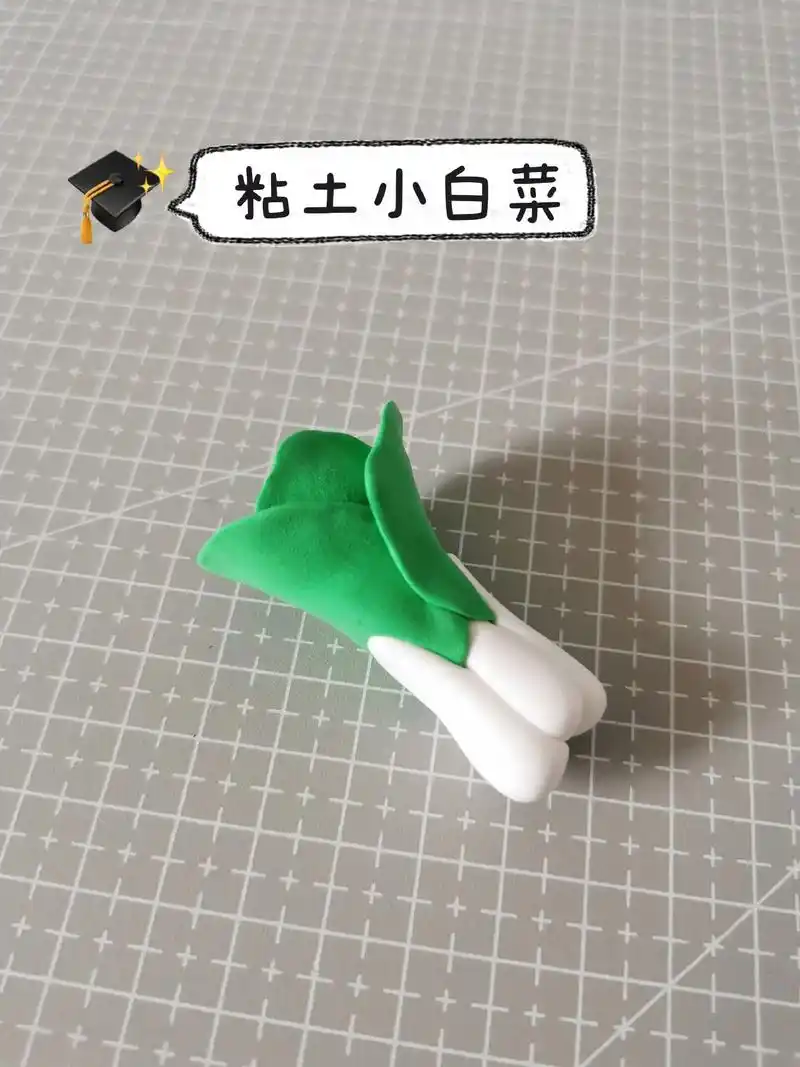 粘土蔬菜系列小白菜.#超轻粘土  #亲子 - 抖音