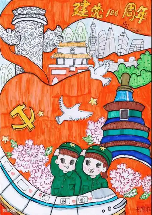 我爱我的祖国建党100周年主题绘画