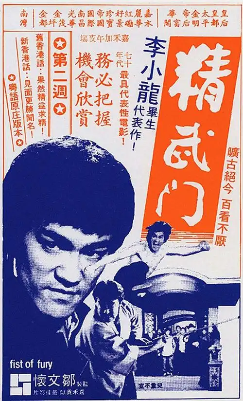 李小龙逝世46周年 | 如果说有武者之王,那么李小龙就是王中之王