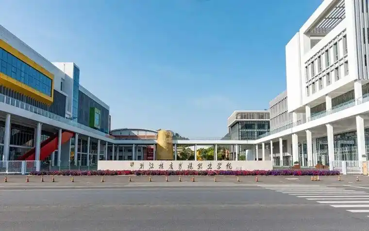 浙江横店影视职业学院