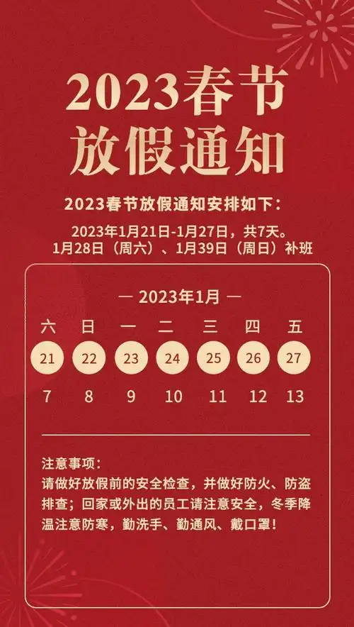如何看待2023年放假安排? - 知乎