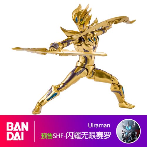 万代正品魂pb限定奥特曼beyond超限黄金shf闪耀无限赛罗形态手办