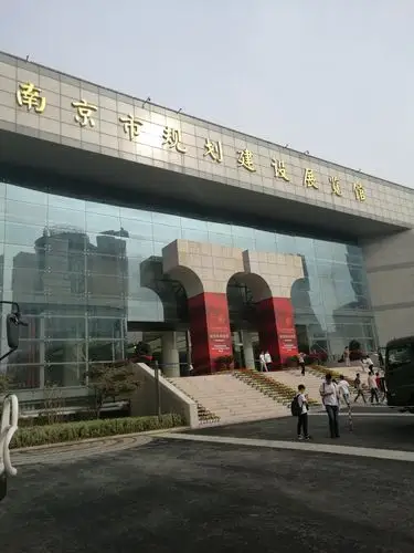 改造过的南京规划建设展览馆