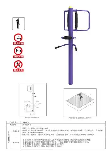 英派斯户外健身lj6311腰背按摩器