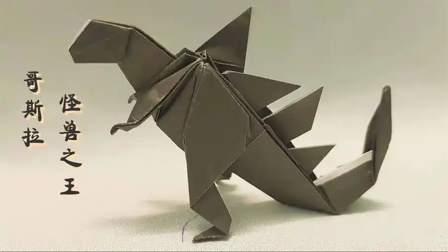 教你手工折怪兽之王哥斯拉一张纸就能搞定成品也太逼真了