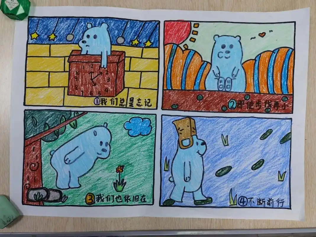 四格心理漫画|原创|主题画|治愈|绘画|小熊 可临摹哈治愈系漫画 漫画