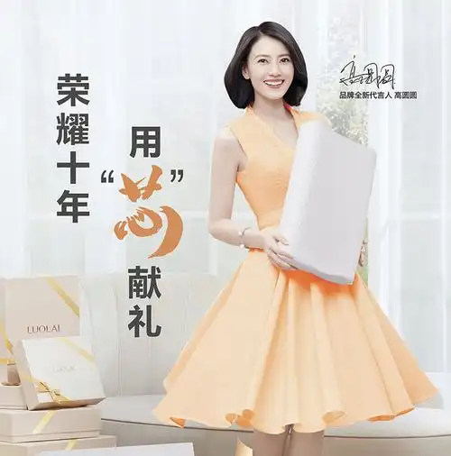 罗莱家纺总部搬迁特卖会