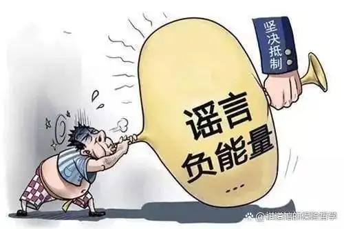 "好事不出门,坏事传千里",是中国俗语.