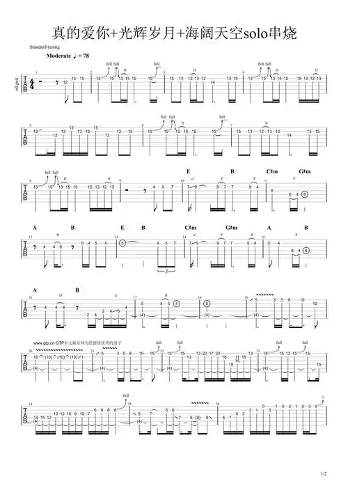 beyondbeyond经典solo串烧吉他谱电吉他谱