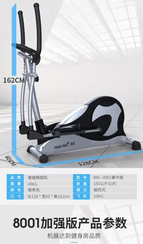60椭圆机堡威家用健身房器材室内磁控静音小型椭圆仪商用太空漫步机