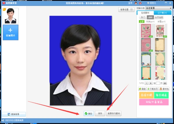 怎么用美图秀秀给证件照换背景颜色