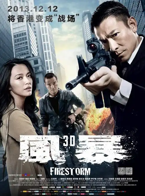 风暴—高清正版视频在线观看—1905电影网