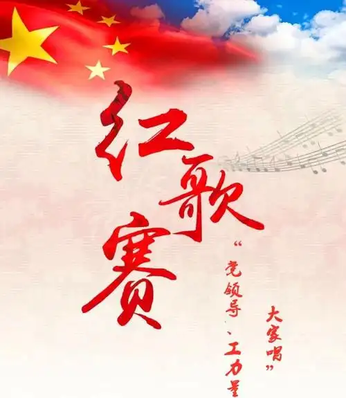 蕲春县红歌大赛今天激情开唱_腾讯新闻