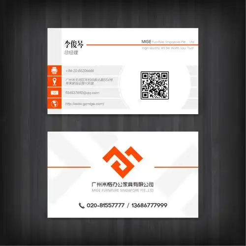 企业名片设计(2款)