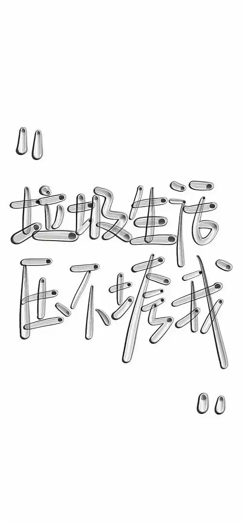 简约白底锁屏壁纸