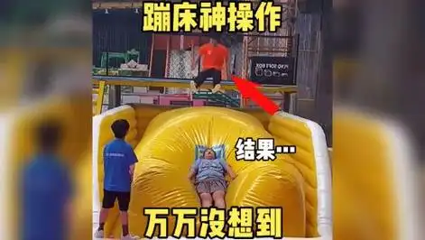 蹦床神操作 万万没想到