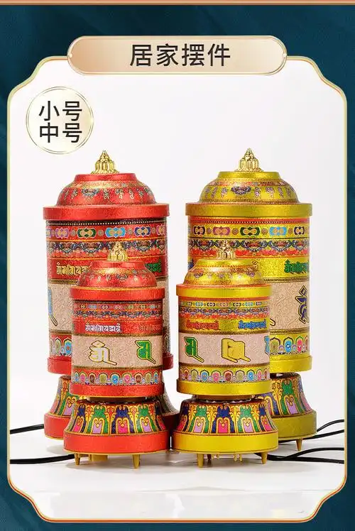 藏村 电动转经轮家用插电转经筒静音小号大号藏传佛教用品佛具佛前