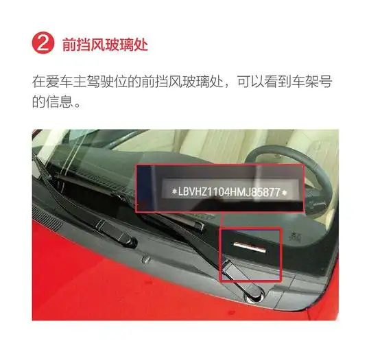 可以根据车架号进行辅助判定 08月11日更新 |车主问答_汽车中国