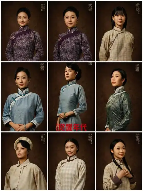 音乐剧觉醒年代女性角色定妆照正式公布