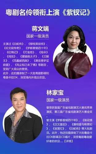 为感恩回馈广大市民长期支持和信赖,特此携手广东粤剧院