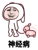 神经病gif逛街gif溜宠gif