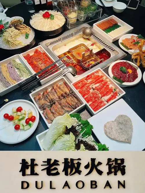 厦门必吃美食杜老板火锅