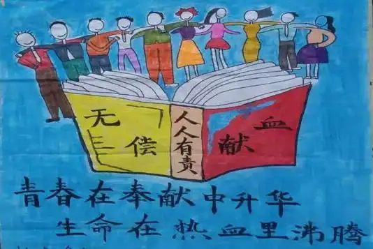 也激起了学生爱的意识和无私奉献的精神品质,更重要的是希望能带动