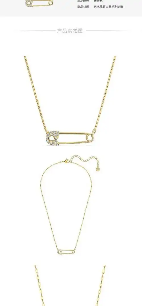 swarovski施华洛世奇曲别针项链回形针项链5512760