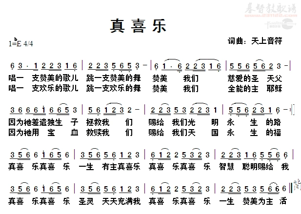 简介信息:|诗歌试听|加入收藏|错误反馈|打印歌谱|查看同名歌词