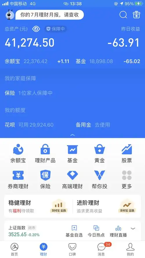 今天要相信2000块钱的吗?还有2.