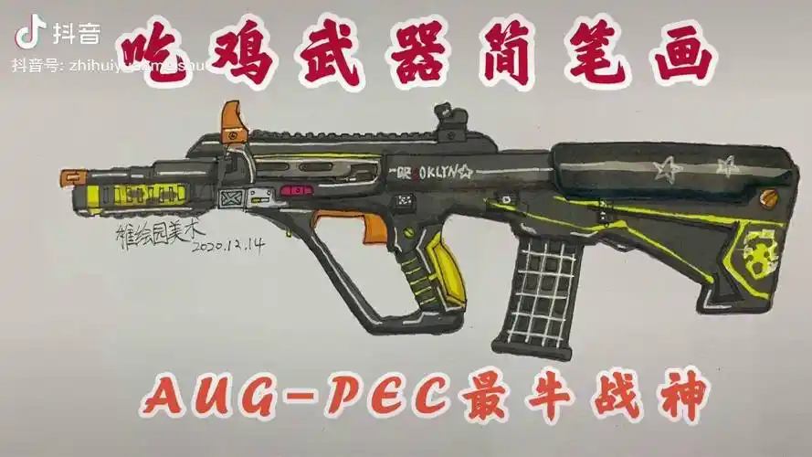 吃鸡武器简笔画最牛战神aug空投神枪充能计划和平精英手绘游戏场景