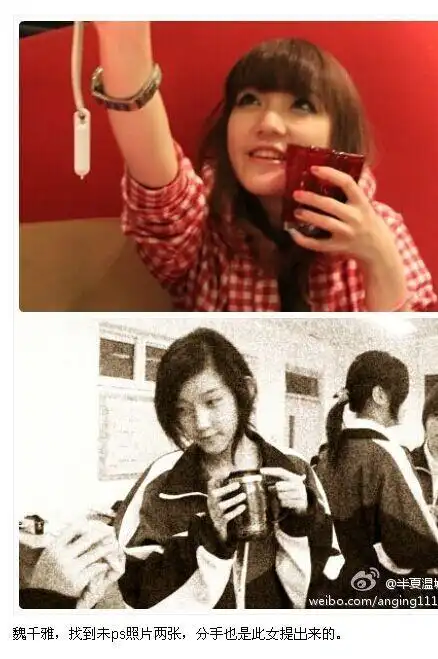 最后一张就是魏千雅,鹿晗和魏千雅在一个高中,你可以看出鹿晗跟那些女