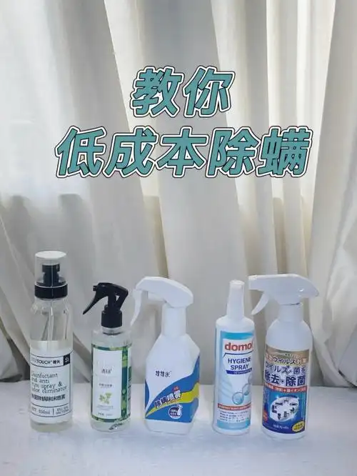 在学校晾晒床单衣服的位置有限很难用暴晒方法除螨虫除菌的找了好些除