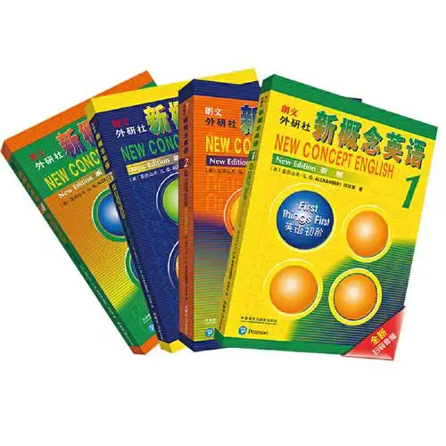 当当网正版包邮新概念英语学生用书套装4册教材