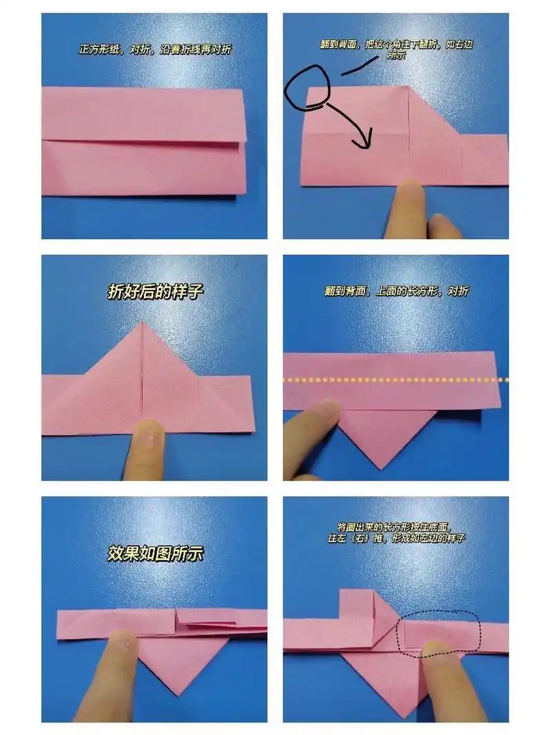 "一箭穿心"折纸教程来喽!