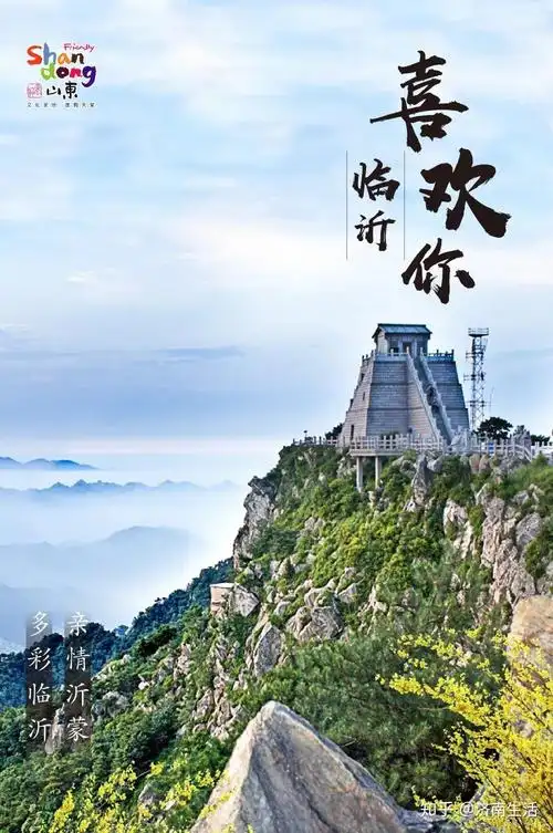 丁真好客山东欢迎你