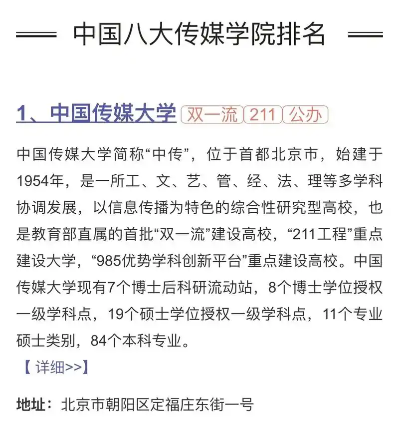 八大传媒学院.#未来的你一定会感谢现在努力的你 #家长收藏孩 - 抖音