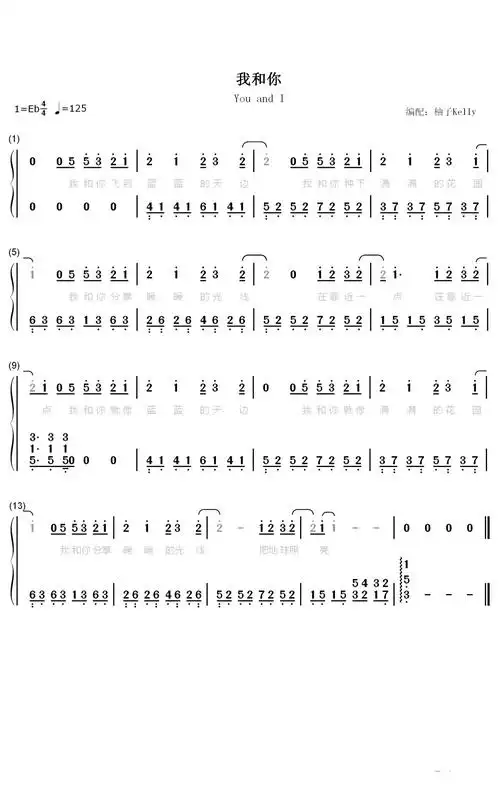 我和你钢琴简谱-数字双手-皮卡丘多多1