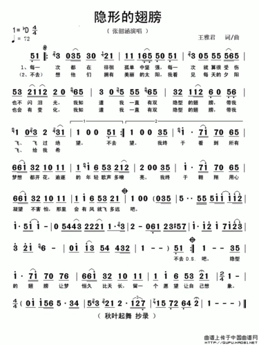 流行歌曲口琴简谱集90年代歌曲