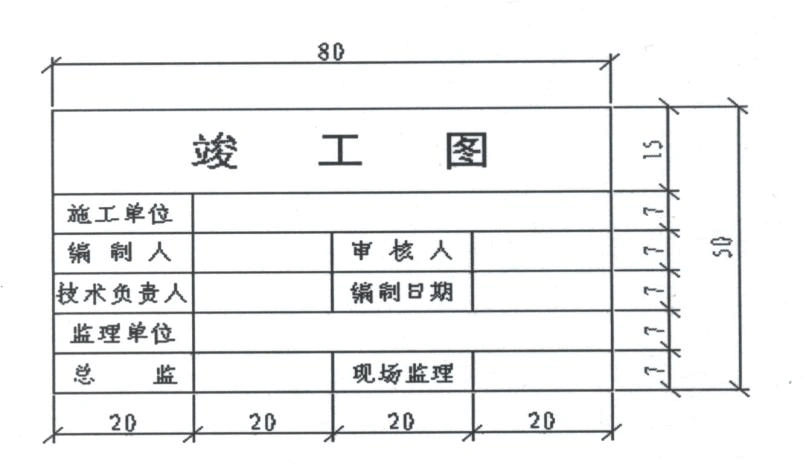 总则,术语,基本规定,施工准备文件,竣工文件