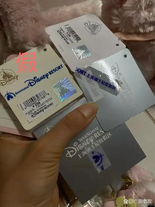 一个关键点教你如何快速辨别真假迪士尼周边  关键就是看镭射防伪标识