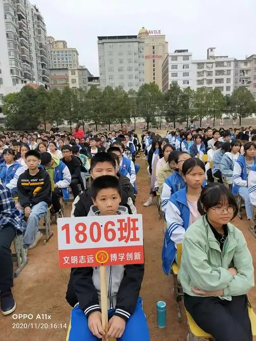 2020年下期宁远八中期中考试表彰大会